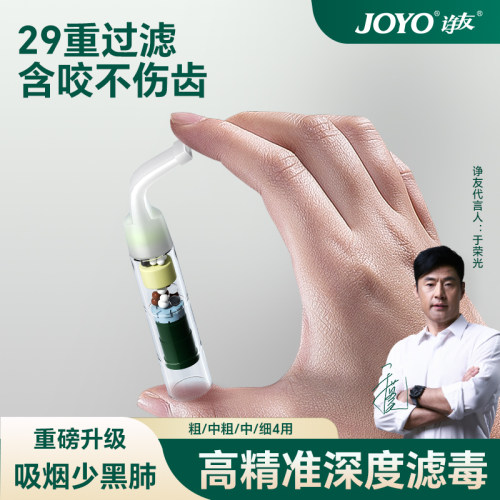 诤友烟嘴29重软嘴粗中细支烟三用
