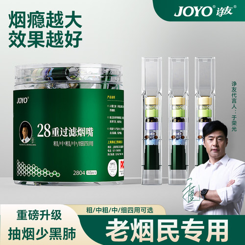 送烟民实用好礼一次性烟嘴过滤器