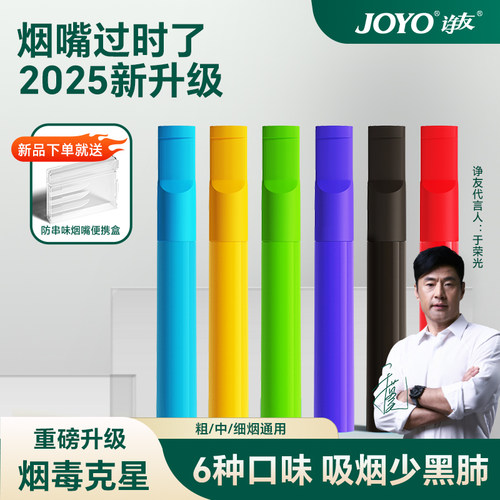 新型果味烟嘴草本萃取配方