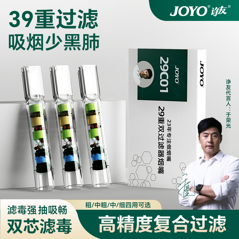 诤友烟嘴过滤器正品粗中细支三用一次性抽吸烟滤嘴器香高档双重男