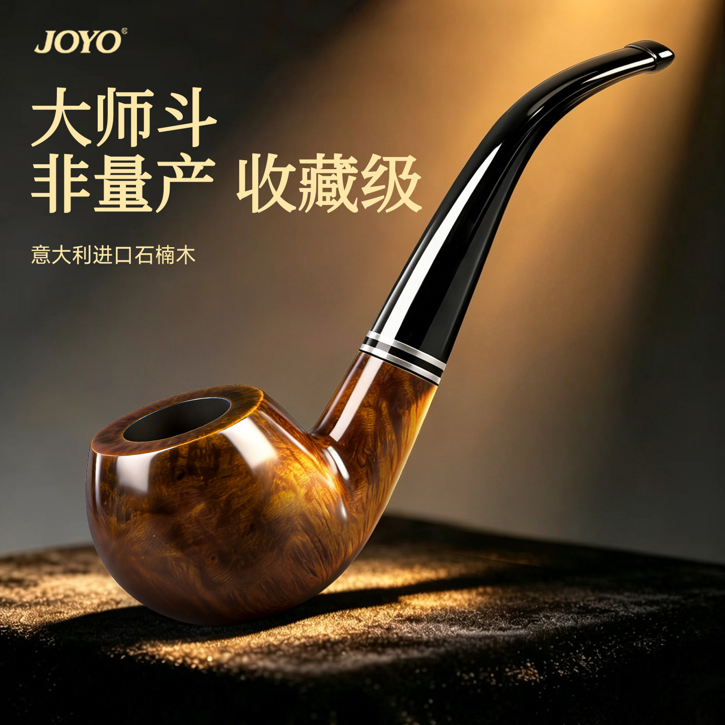 诤友新款石楠木烟斗烟杆进口全套