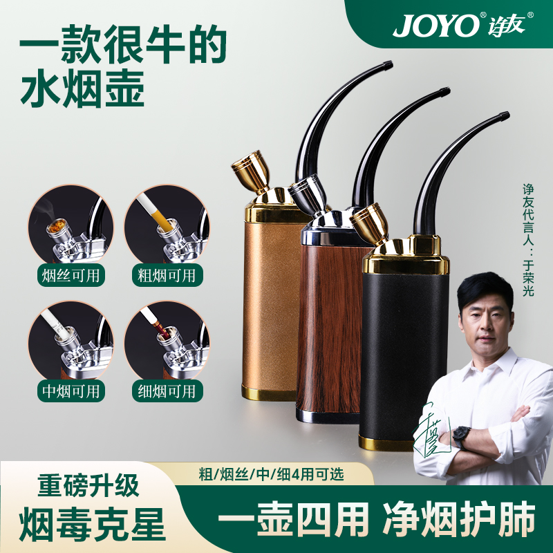 精致木纹水烟壶一壶四用