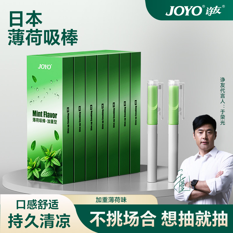 戒烟神器正品2025新款烟嘴替烟棒替吸烟棒薄荷烟替代棒便携式辅助
