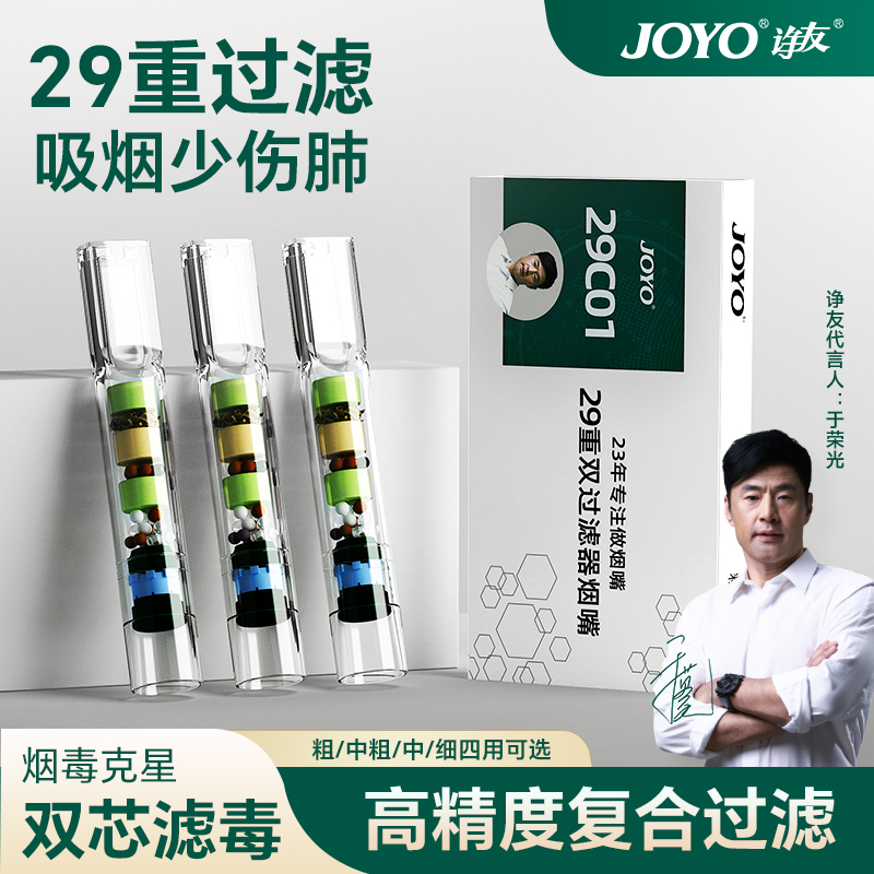 诤友正品一次性烟嘴过滤器