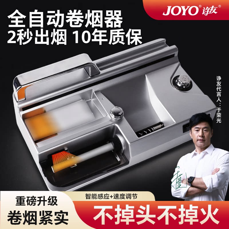 诤友粗中细三用小型全自动卷烟器