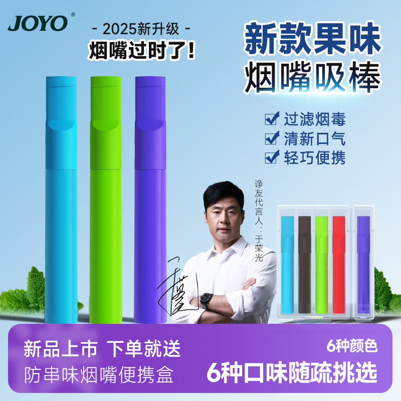 新型果味烟嘴草本萃取配方