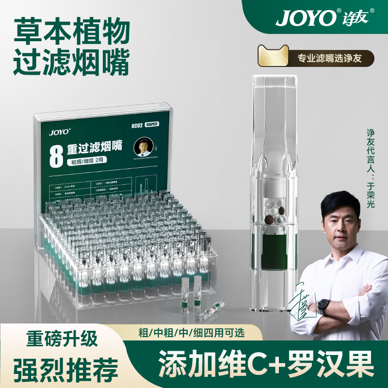 诤友烟嘴过滤器粗中细支三用烟嘴