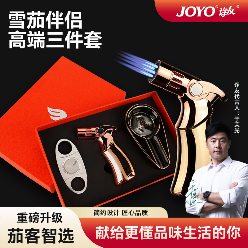 雪茄剪刀雪茄剪三件套装工具钳烟灰缸喷枪打火机打孔器专用三合一