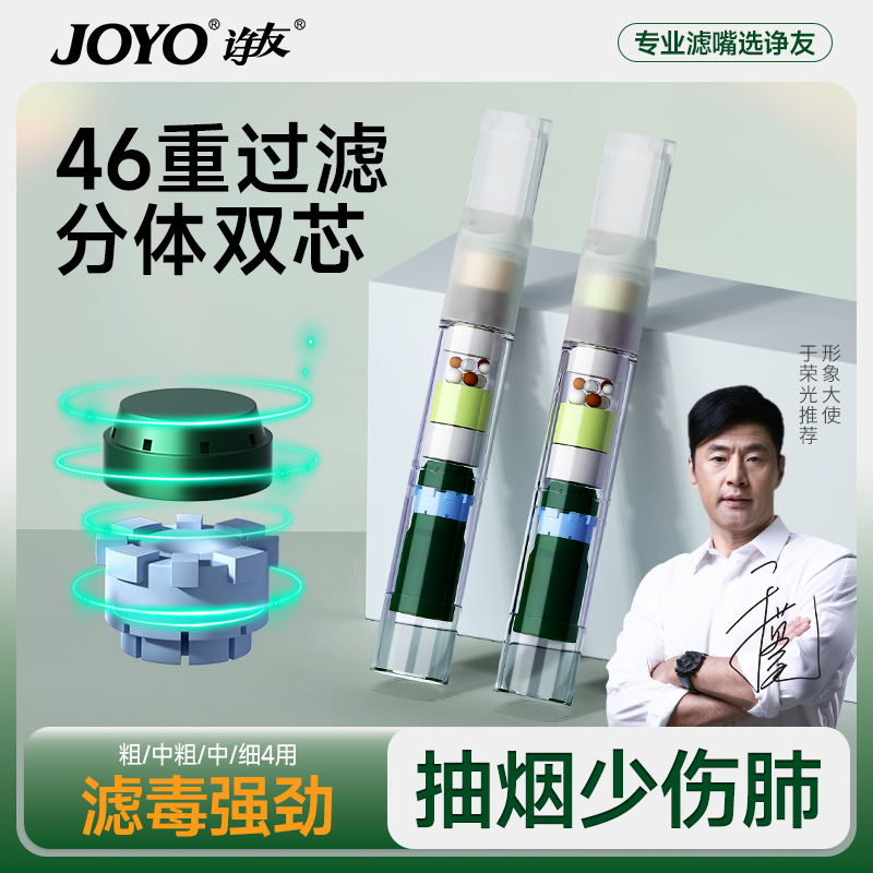 49重一次性粗中細三用香咽過濾嘴