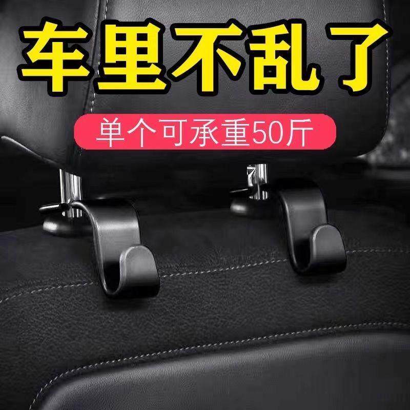 车载座椅背挂钩加长易安装