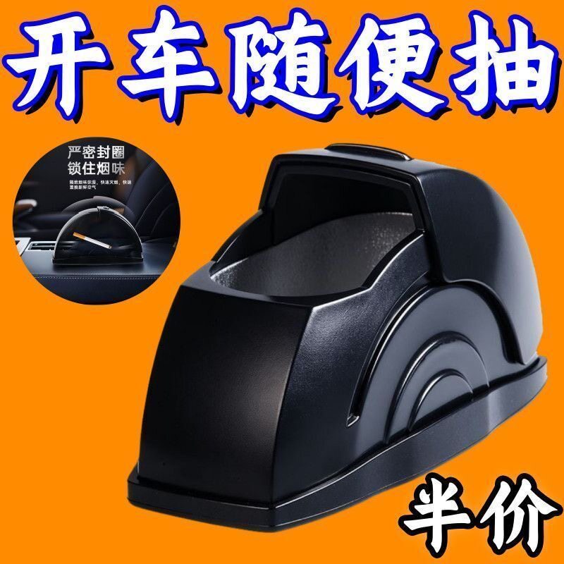 车载烟灰缸防飞通用型