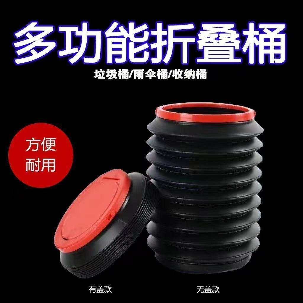 车载折叠伸缩收纳垃圾桶