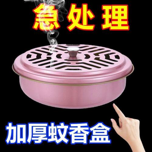 蚊香盘托创意防火蚊香架