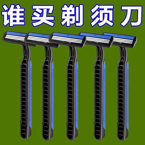 一次性手动刮胡刀酒店宾馆客房