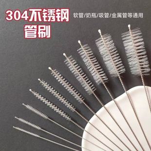 吸管刷奶瓶清洁刷细长杯盖藕片奶嘴杯刷套装加粗加长不锈钢软毛刷