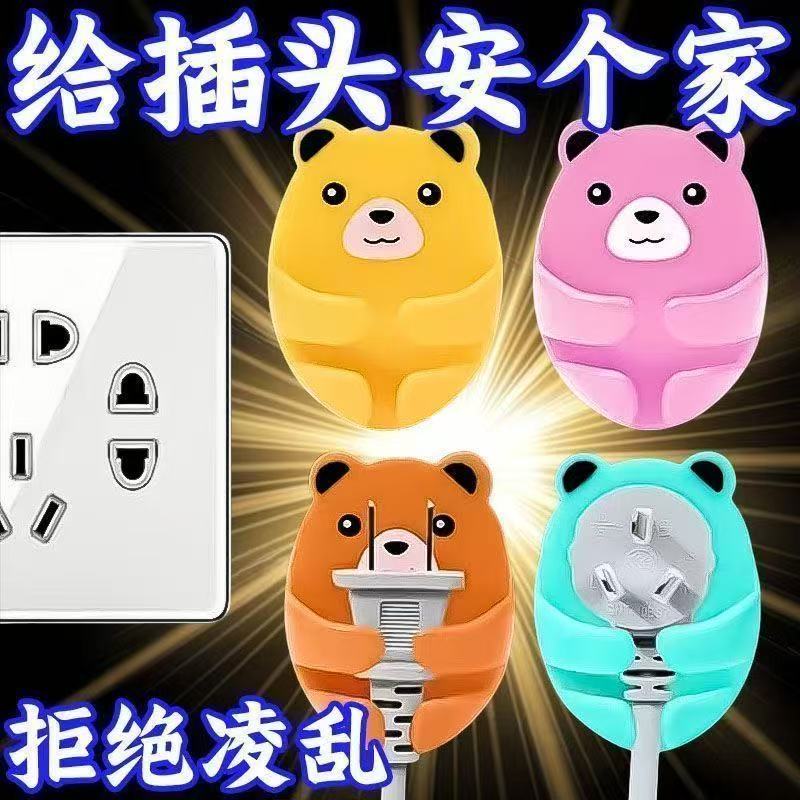 卡通小熊免打孔插座理线挂钩