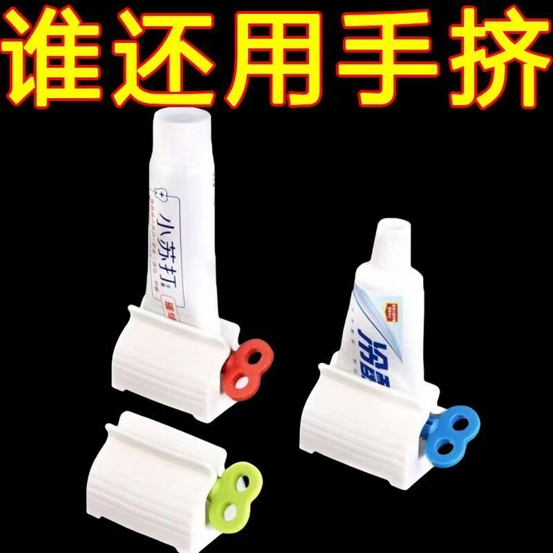 自动挤牙膏挤压器懒人洗面奶