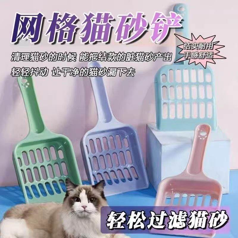 2元包邮耐摔耐用塑料猫砂铲