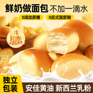 全麦/奶香味小馒头无添加小面包独立包装儿童面包350g
