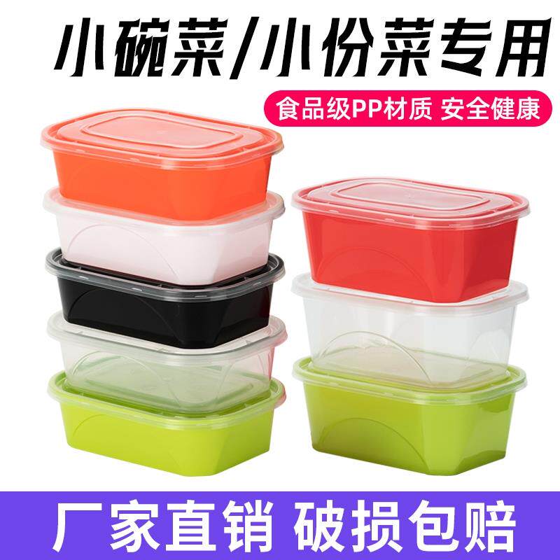 350ml一次性餐盒菜小碗菜打包盒快餐盒480ml饭盒加热方形食品级