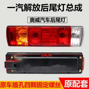 解放j6后尾灯总成奥威j5悍威j6p新大威JH6天V龙V防追尾灯后刹车灯