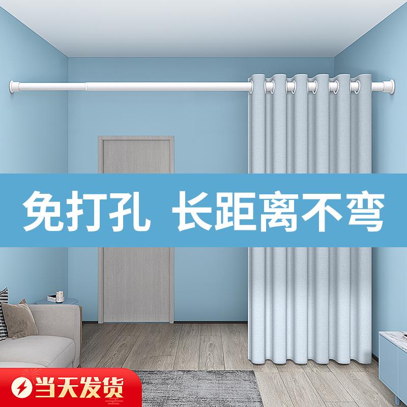 窗帘杆免钉免打孔安装伸缩杆隔断帘罗马杆挂衣杆子窗帘撑杆4米