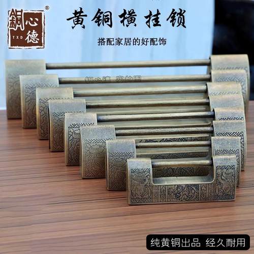 仿古铜锁老式插销锁门鼻子古代通用型古董长锁子复古锁头横开挂锁