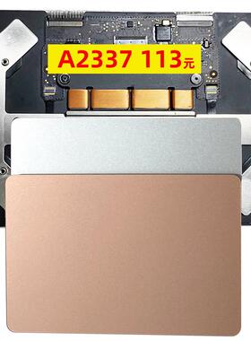 A2337A2338M2A2485A2681A2780A2941A3113A2141A2442触摸板触控板