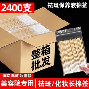 加长款 棉签 棉签美容院涂精华保养液修复液专用祛斑薄棉棒家用袋装