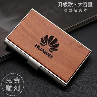 名片夹男式商务金属大容量便携式不锈钢随身木质女士名片盒子定制