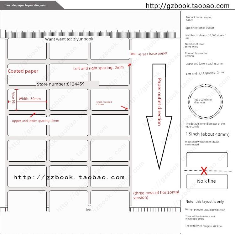 铜版纸30x20x25mm 空白条码标签纸3x2x2.5cm 加粘不干胶贴纸 现货