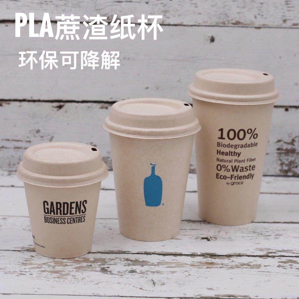 环保PLA可降解单层本色蔗渣纸一次性咖啡纸杯奶茶外带定制图案,餐饮具,纸杯,淘宝优惠券,粉丝福利购,淘宝优惠卷