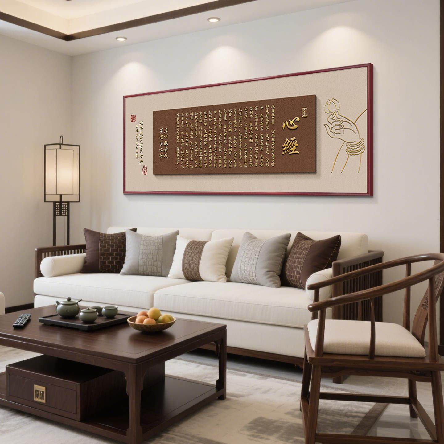 新中式心经客厅装饰画禅意大悲咒沙发背景墙挂画茶室书房实木壁画