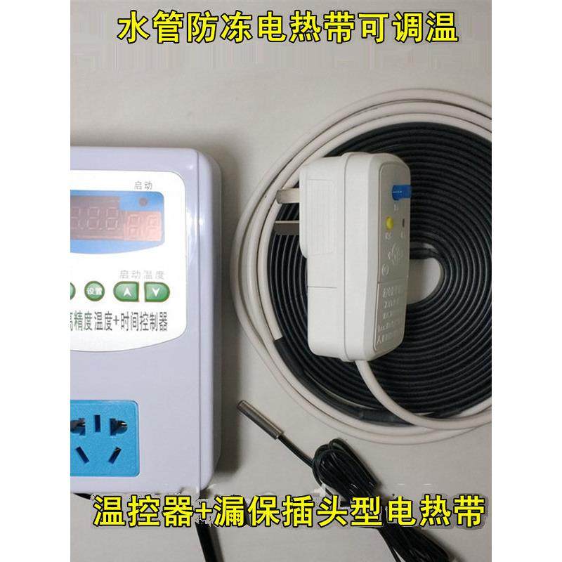 阻燃加热带太阳能管电伴热带自来水管道防冻保温解冻加热线温控器,五金/工具,电热带,淘宝优惠券,粉丝福利购,淘宝优惠卷