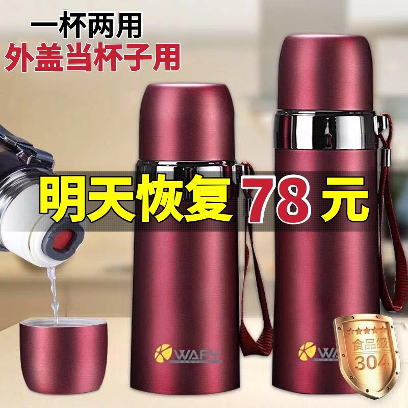 304不锈钢保温杯男女士学生大容量韩版刻字水壶便携儿童户外杯子