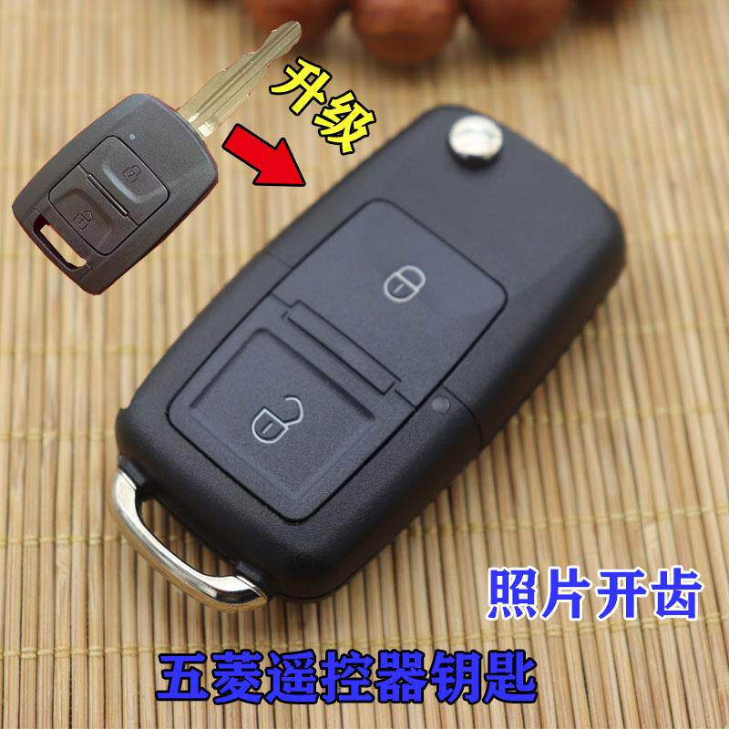 适用五菱宏光V遥控器钥匙24款25款五菱宏光EV50改装折叠遥控锁匙