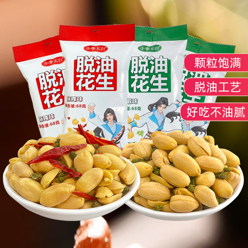 脱油花生米藤椒麻辣味