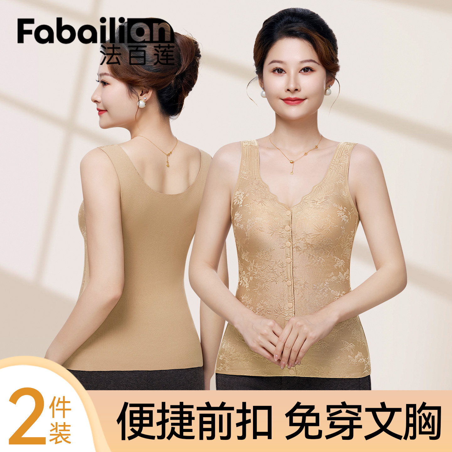 前开扣保暖背心女2025新款加绒加厚自带胸垫打底衫秋冬季内搭上衣,女士内衣/男士内衣/家居服,保暖背心,淘宝优惠券,粉丝福利购,淘宝优惠卷