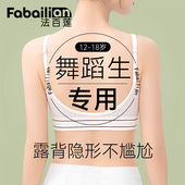 舞蹈生专用内衣少女青春发育期初中女孩高中生露背美背吊带文胸罩