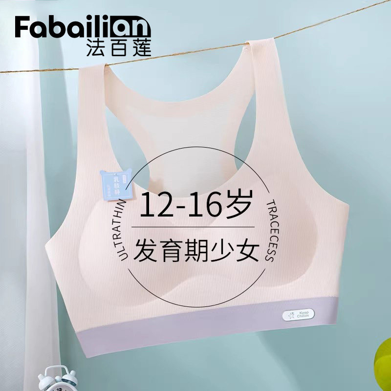 少女内衣女儿童女孩12-16岁青春发育期小背心初高中学生文胸罩新,女士内衣/男士内衣/家居服,少女文胸,淘宝优惠券,粉丝福利购,淘宝优惠卷