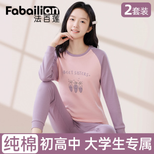 纯棉保暖内衣 女大童初高中学生少女棉毛衫 青少年全棉秋衣秋裤 套装
