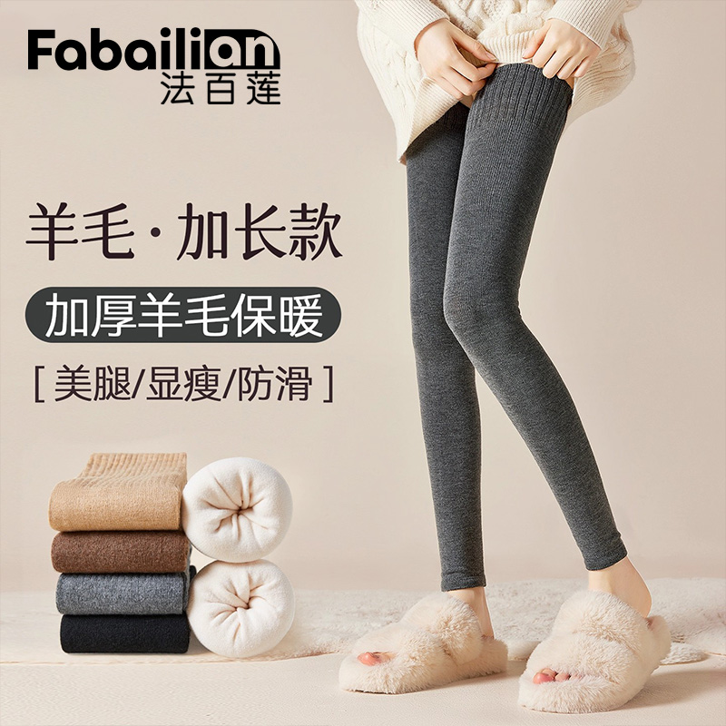 法百莲加长腿套护膝袜套羊毛长筒