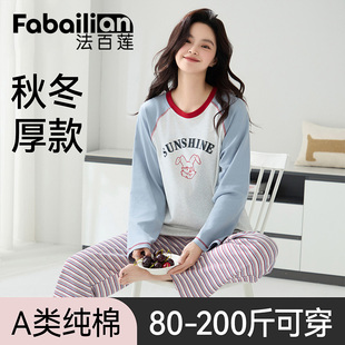 秋冬季 大码 睡衣胖mm高级感可外穿加肥加大200斤A类纯棉家居服套装