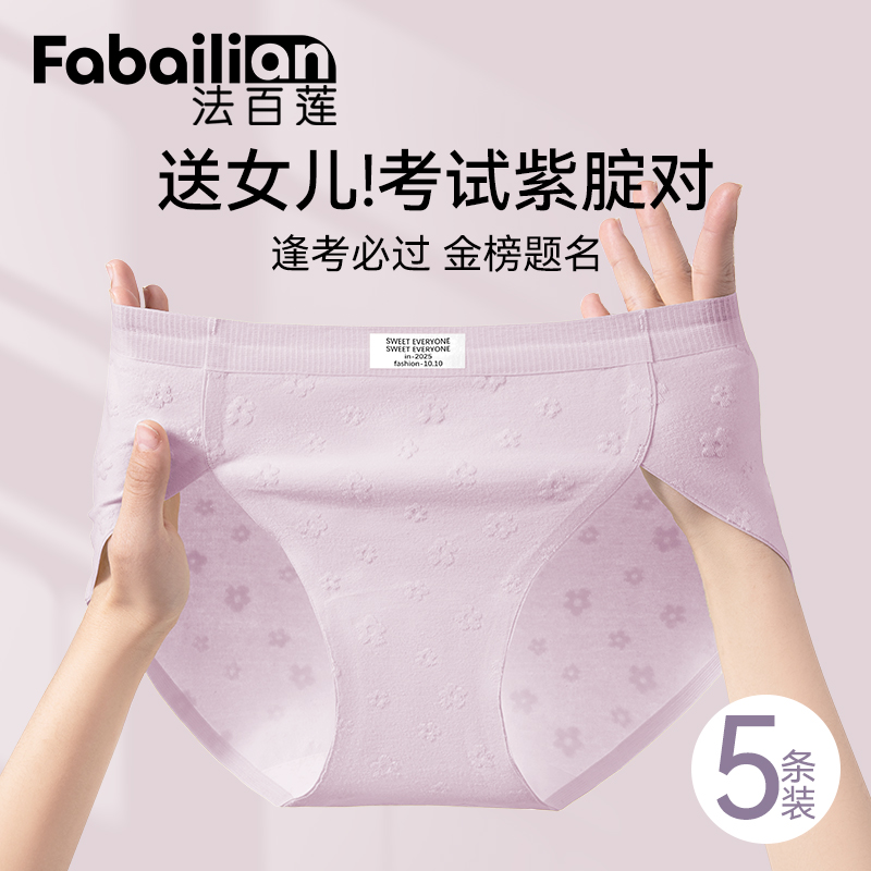 2025新款紫色内裤女中高考专用
