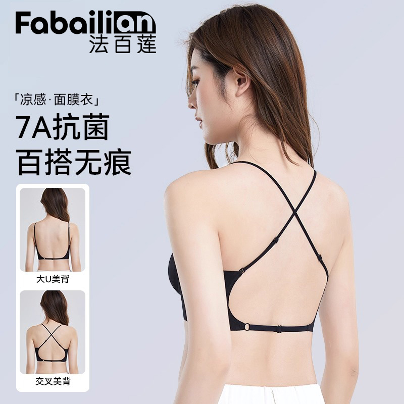 法百莲细肩带性感U型美背文胸