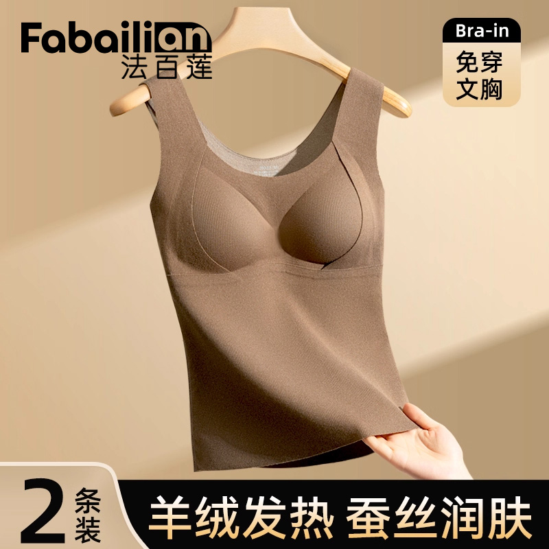 免穿文胸羊绒蚕丝保暖背心
