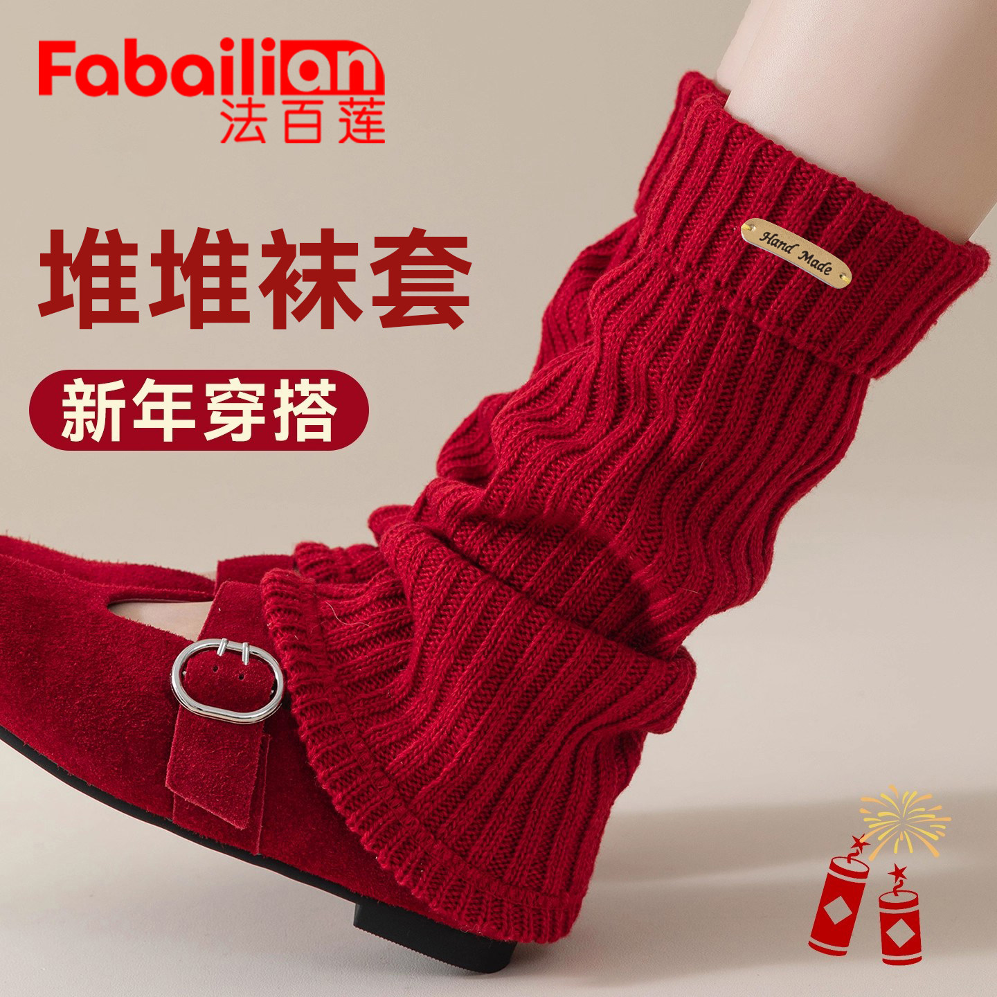 红色袜套辣妹y2k中长筒小腿套圣诞2026新款本命年保暖显瘦堆堆袜,女士内衣/男士内衣/家居服,长筒袜,淘宝优惠券,粉丝福利购,淘宝优惠卷