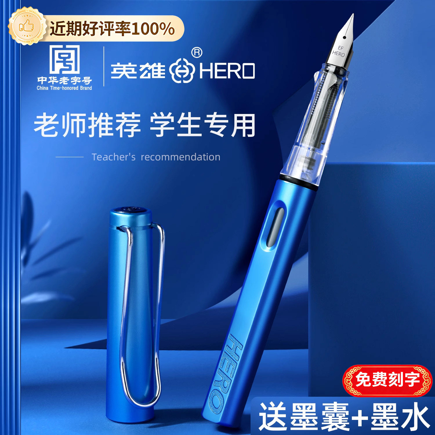 英雄牌359钢笔学生专用三年级儿童练字小学生钢笔可换墨囊高颜值