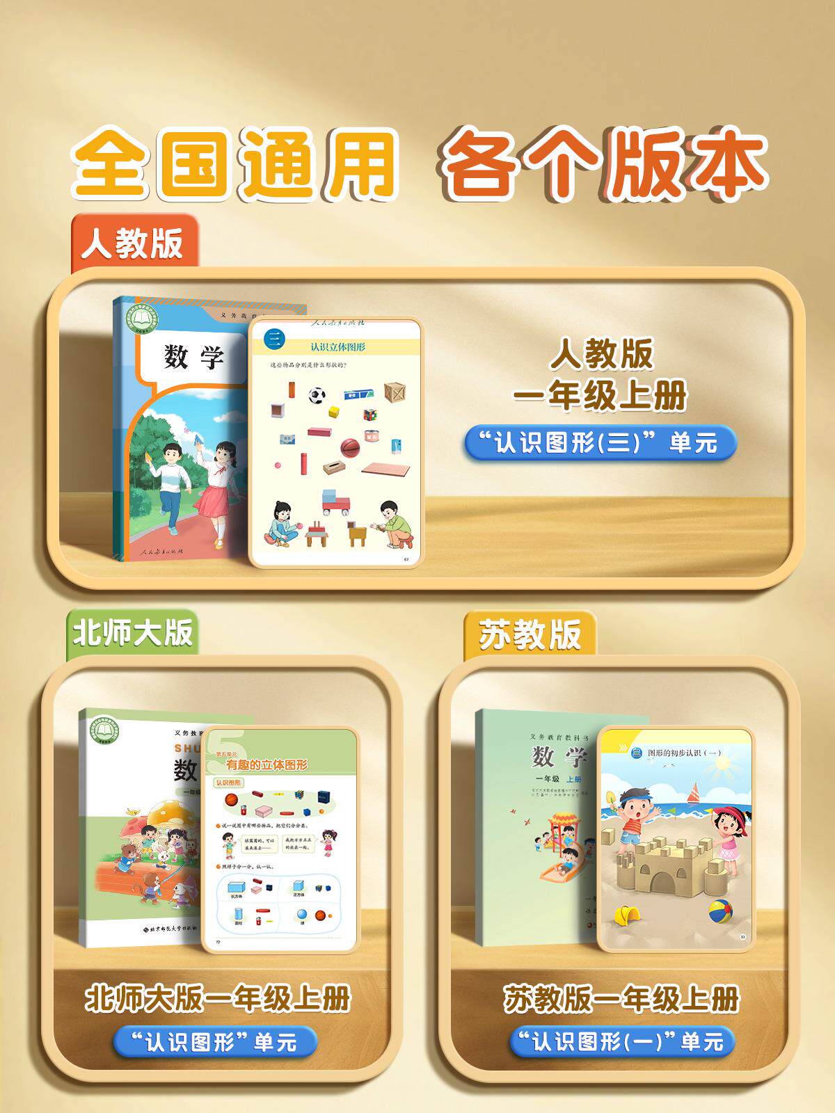 小学一年级数学立体几何图形教具全套套装26个几何体同步立体正方