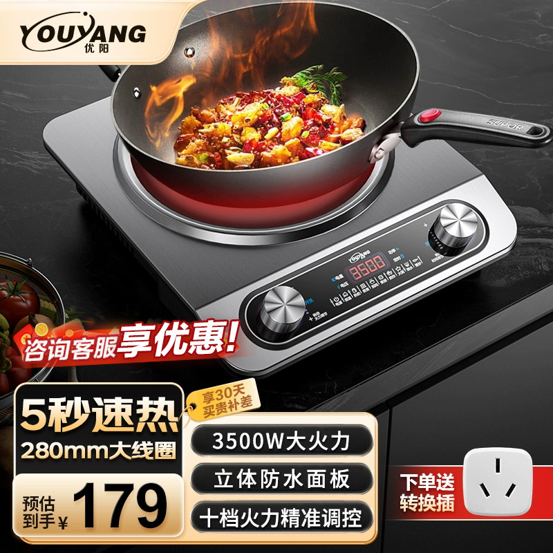 优阳凹面电磁炉家用款3500W大功率爆炒电磁炉大功率商用电磁灶